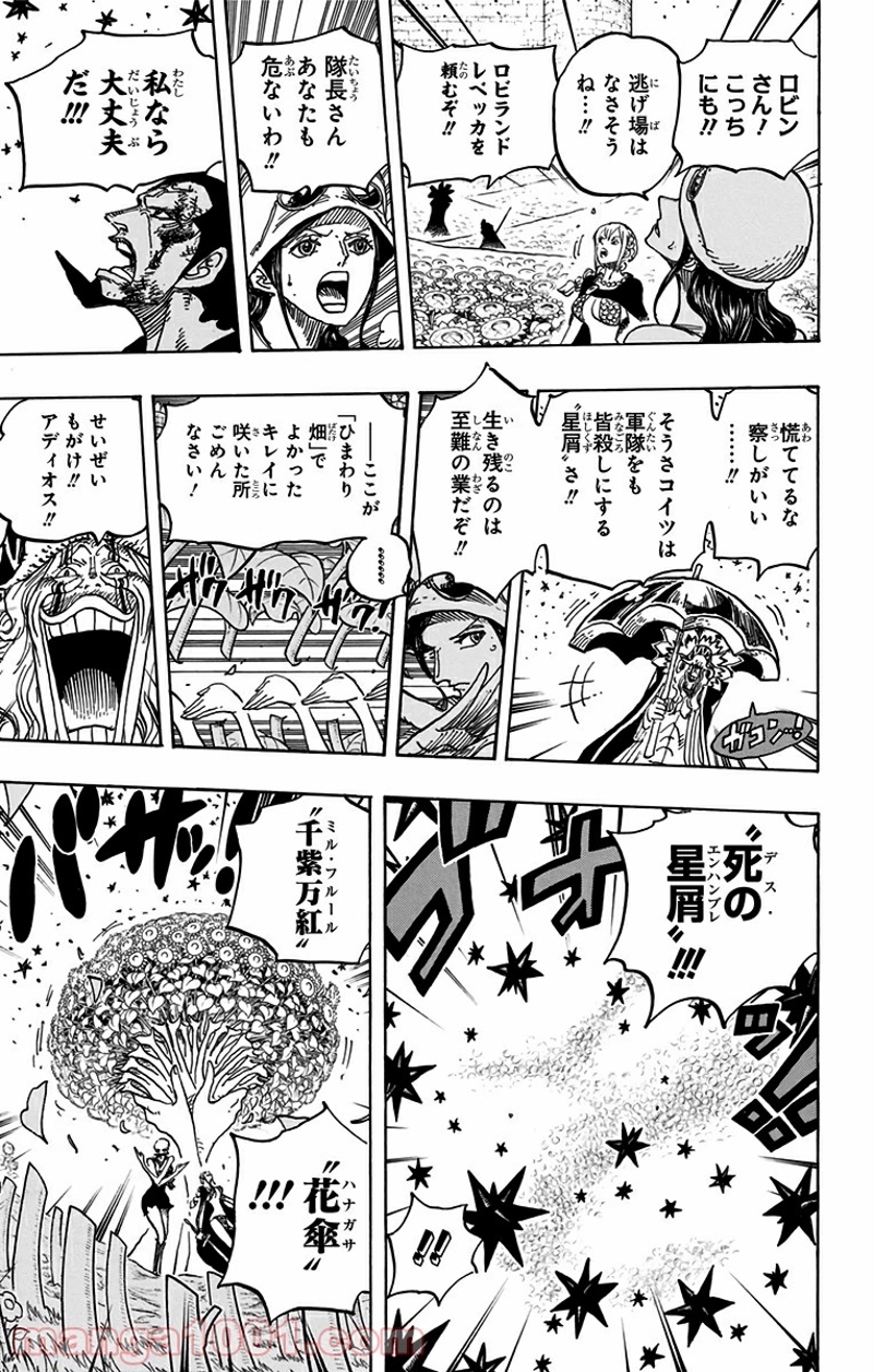 ワンピース 第776話 - Page 12