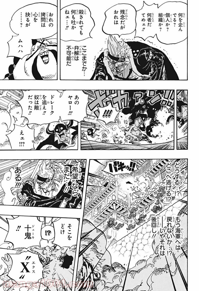 ワンピース 第990話 - Page 15
