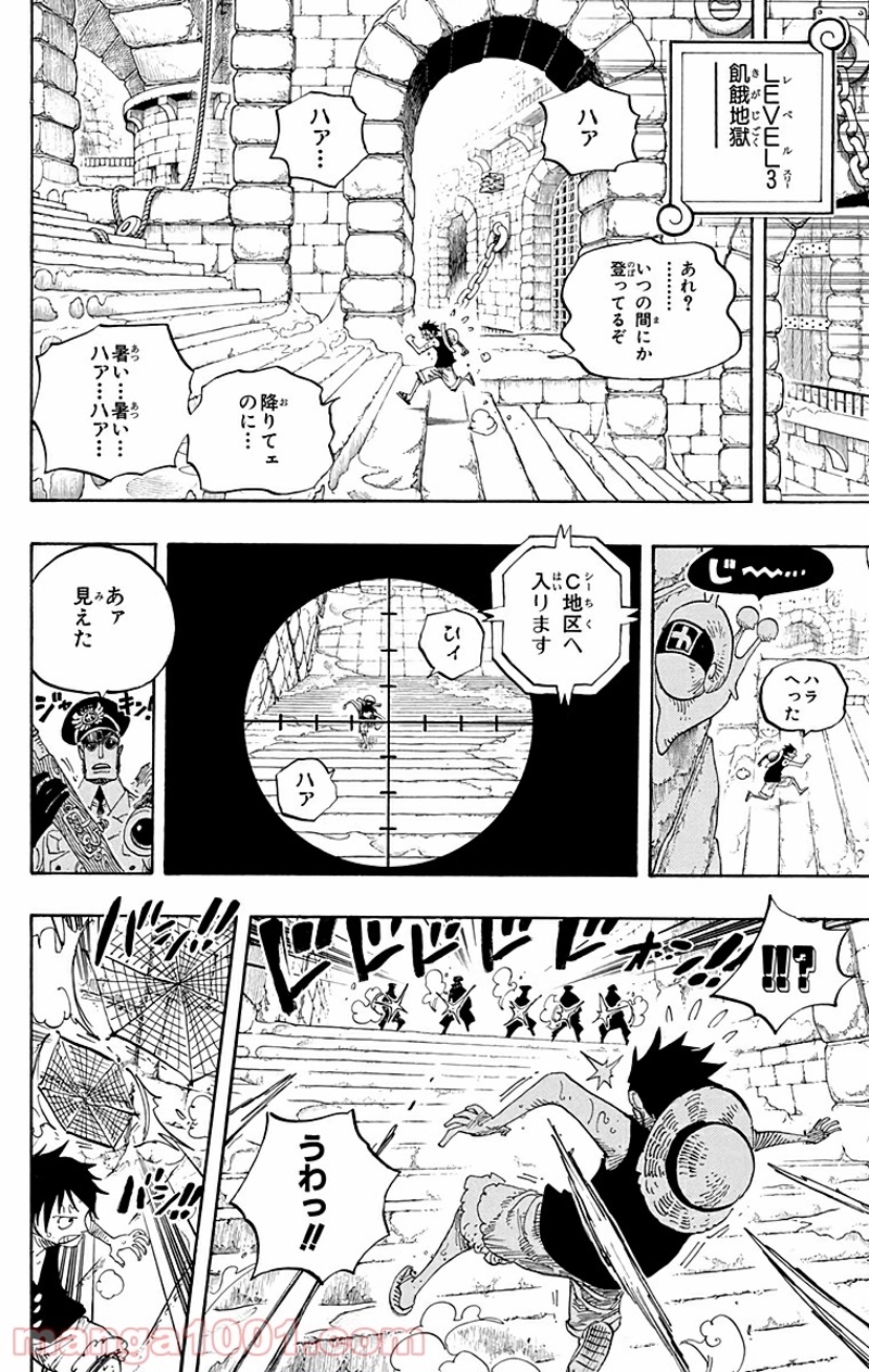 ワンピース 第531話 - Page 14