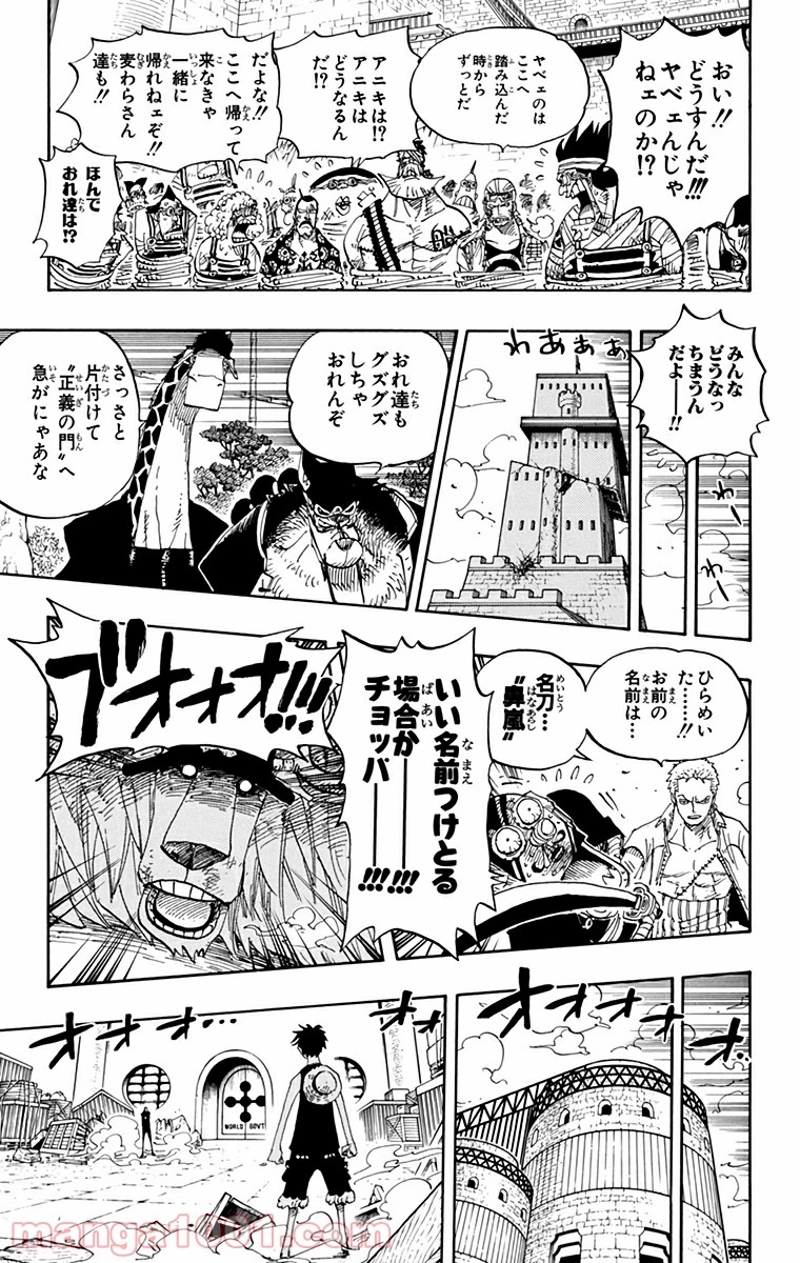 ワンピース 第410話 - Page 10