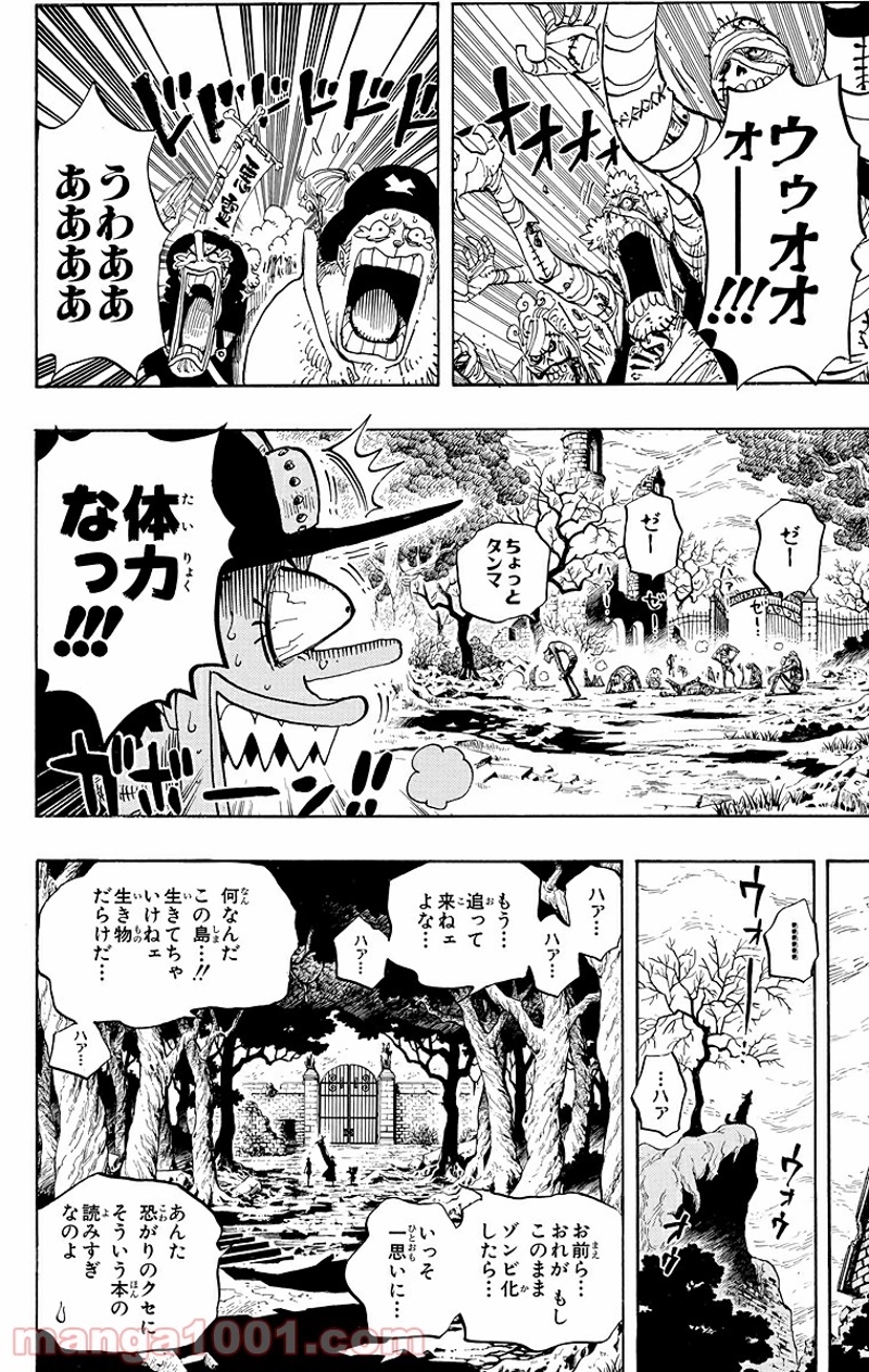 ワンピース 第445話 - Page 18