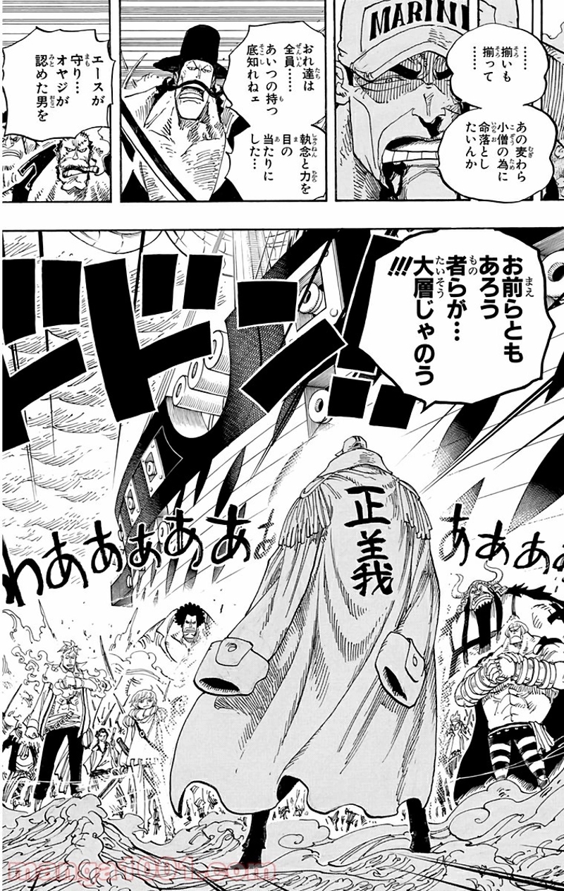 ワンピース 第578話 - Page 16
