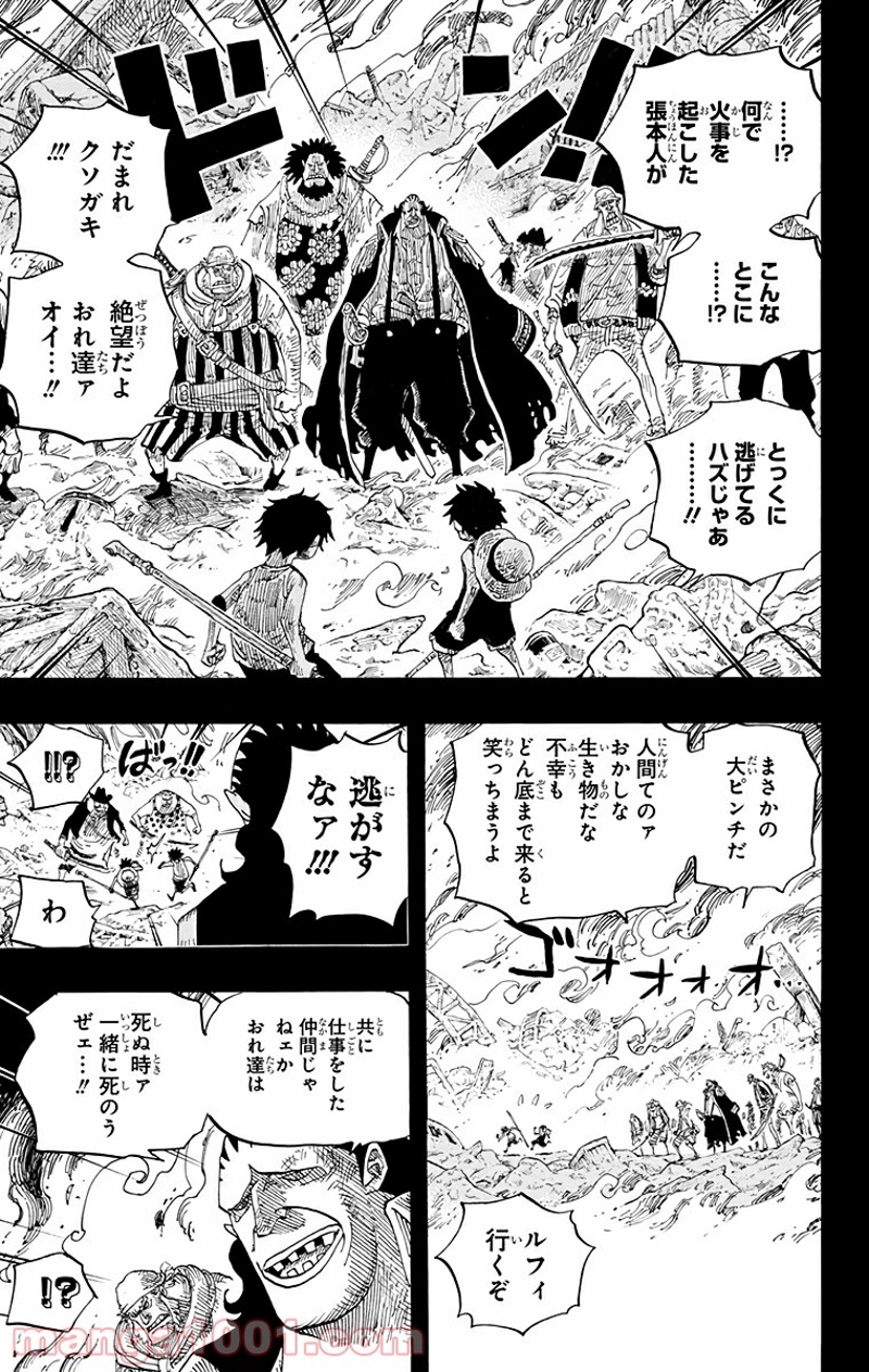 ワンピース 第587話 - Page 5