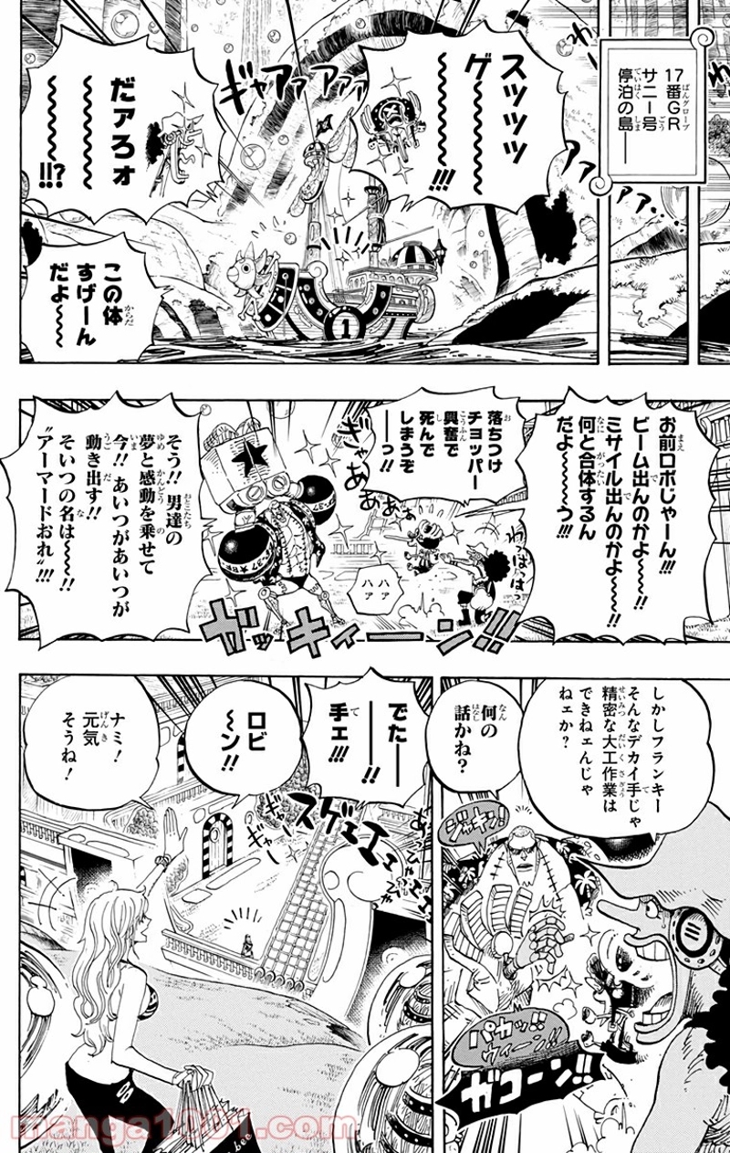 ワンピース 第600話 - Page 16