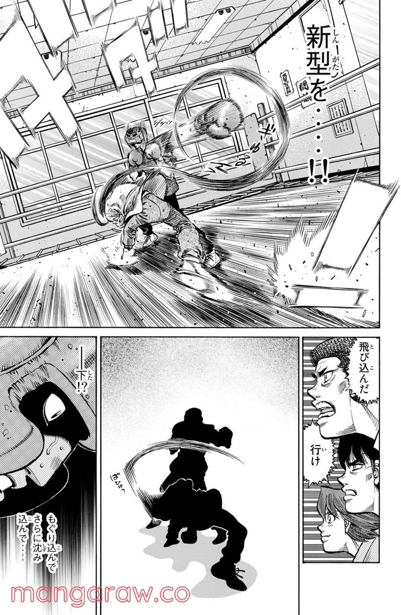 はじめの一歩 第1144話 - Page 11