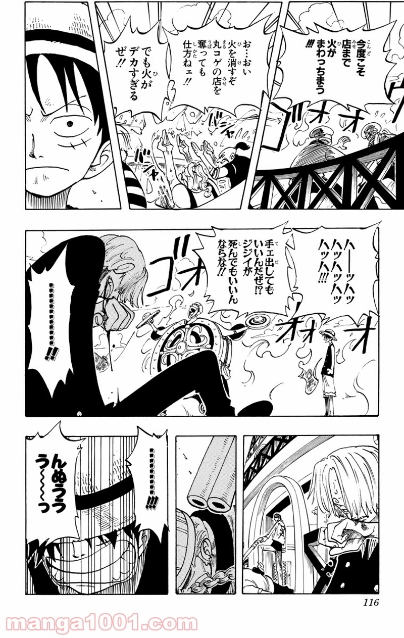 ワンピース 第59話 - Page 8