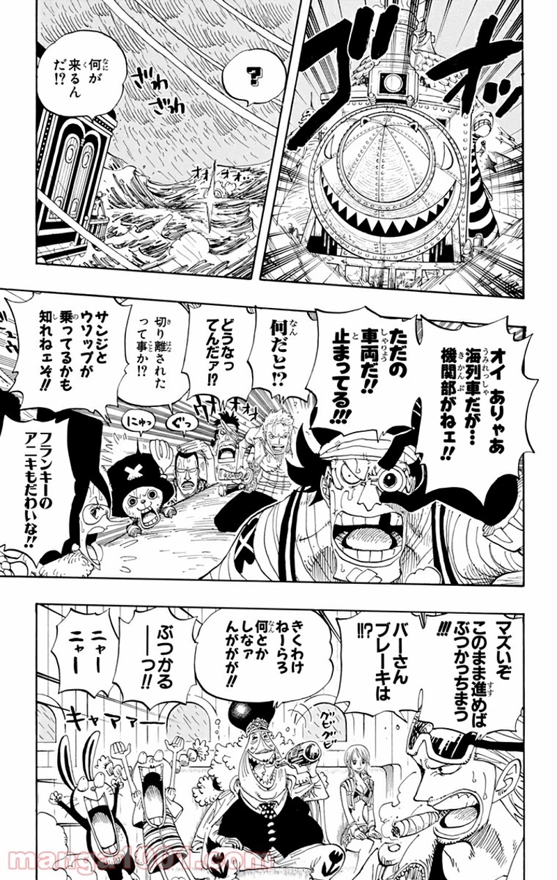 ワンピース 第371話 - Page 5