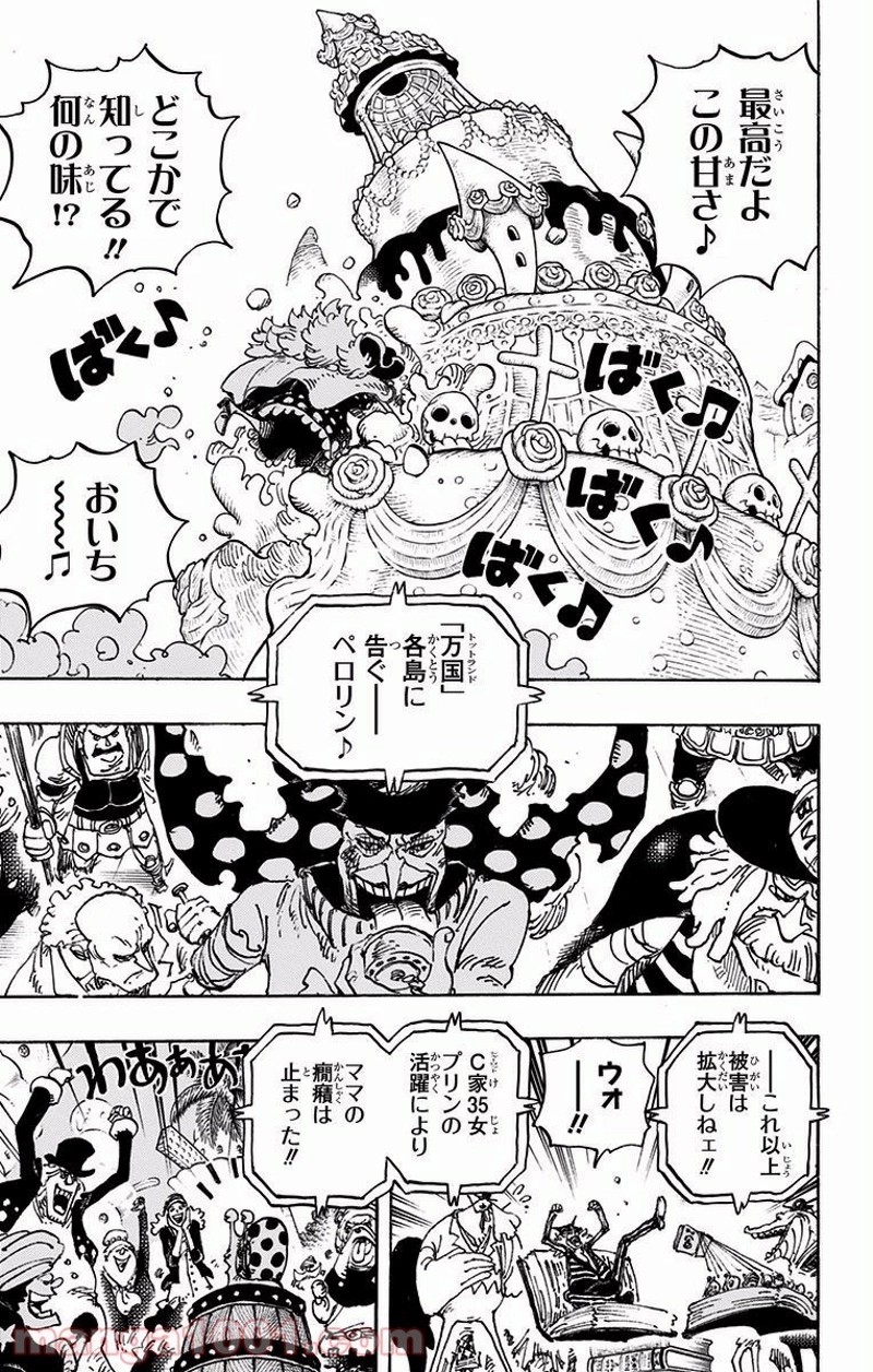 ワンピース 第900話 - Page 7