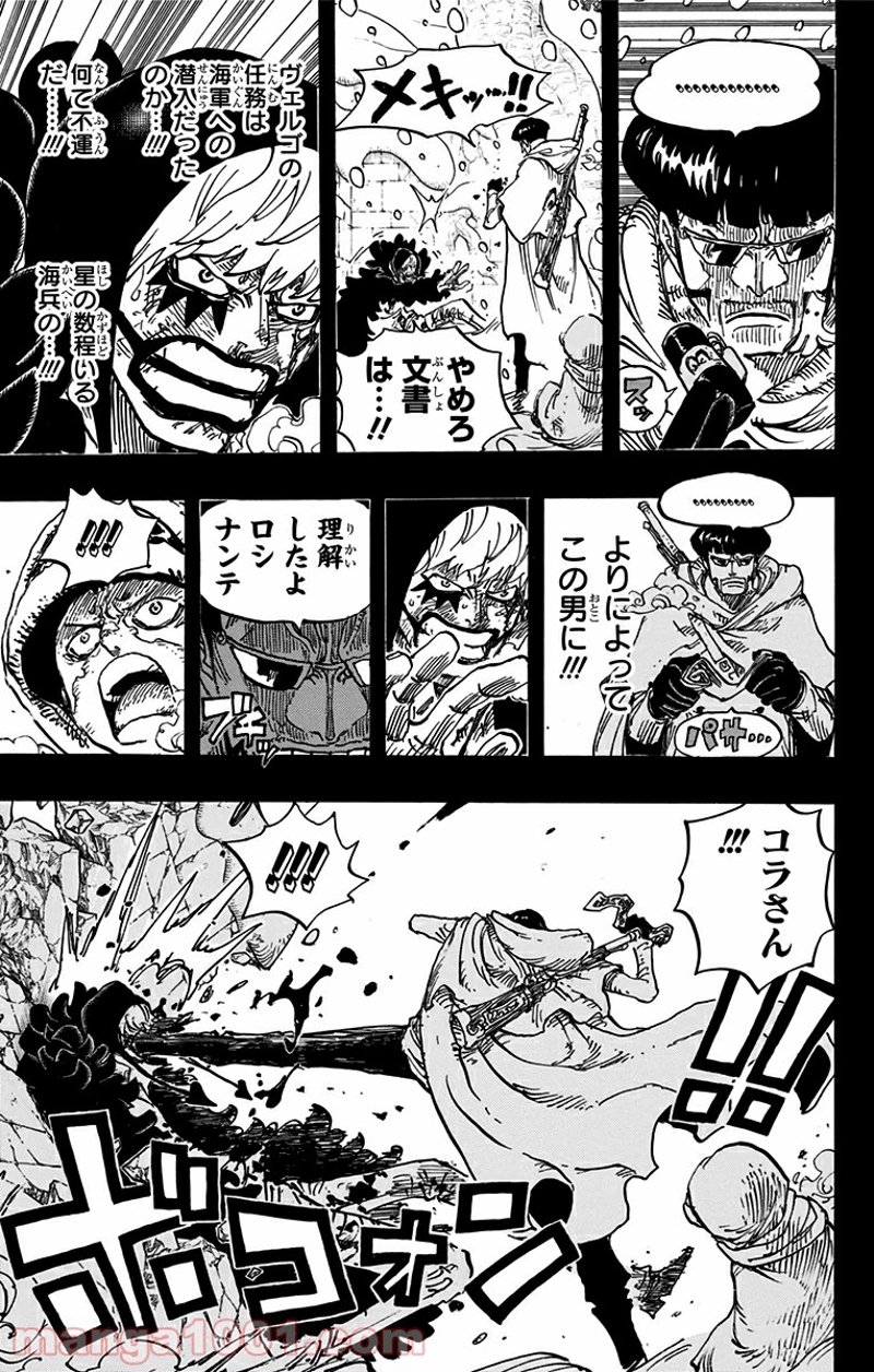 ワンピース 第766話 - Page 11
