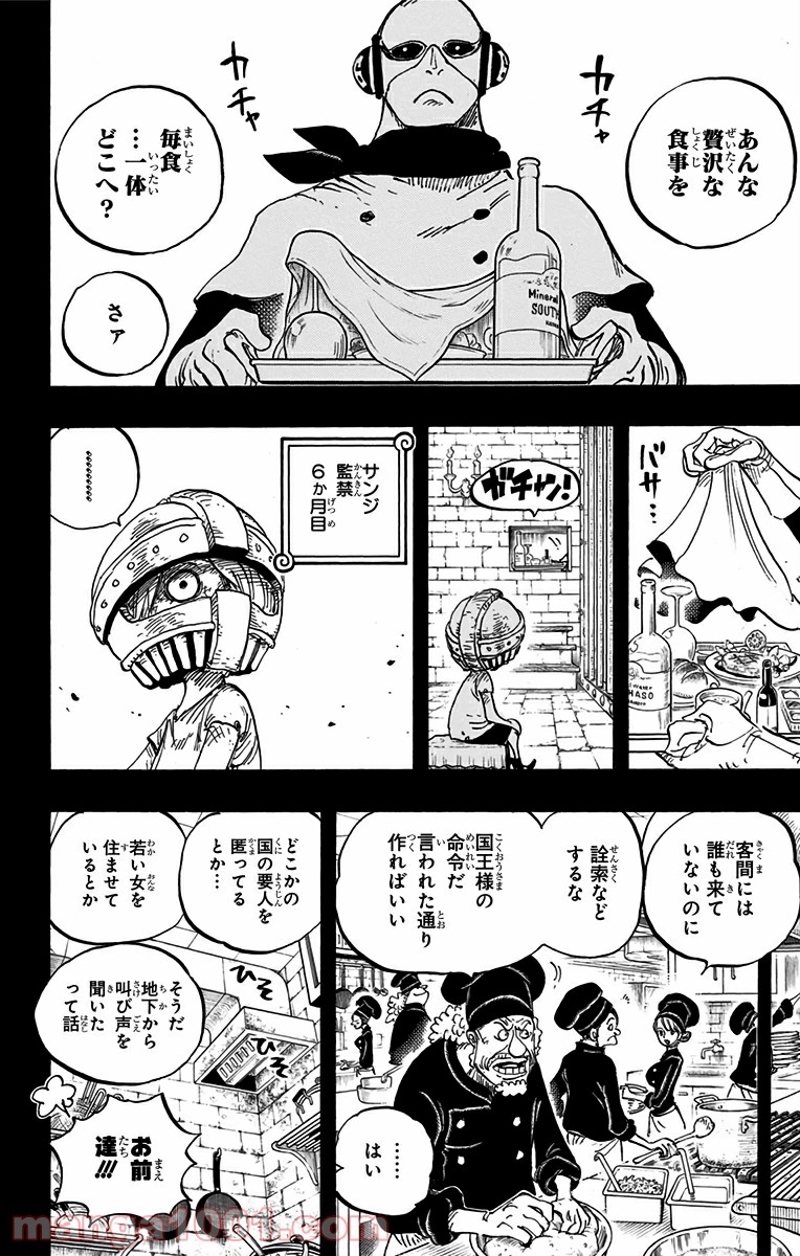 ワンピース 第841話 - Page 2