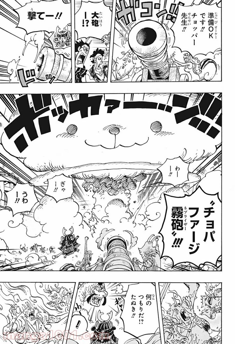 ワンピース 第1007話 - Page 9