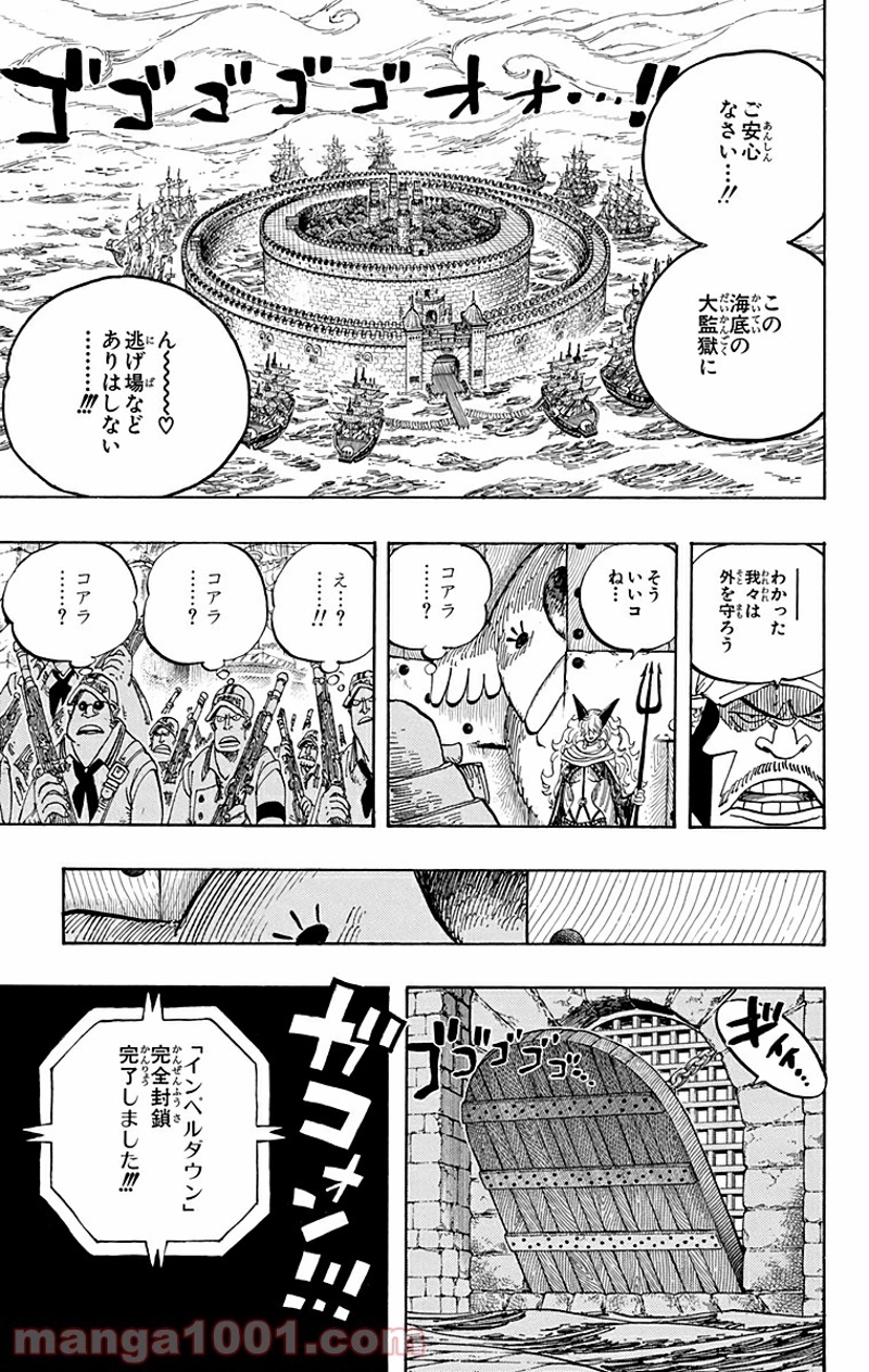 ワンピース 第531話 - Page 5