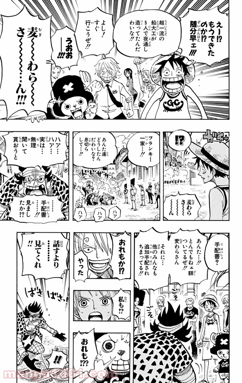 ワンピース 第435話 - Page 15