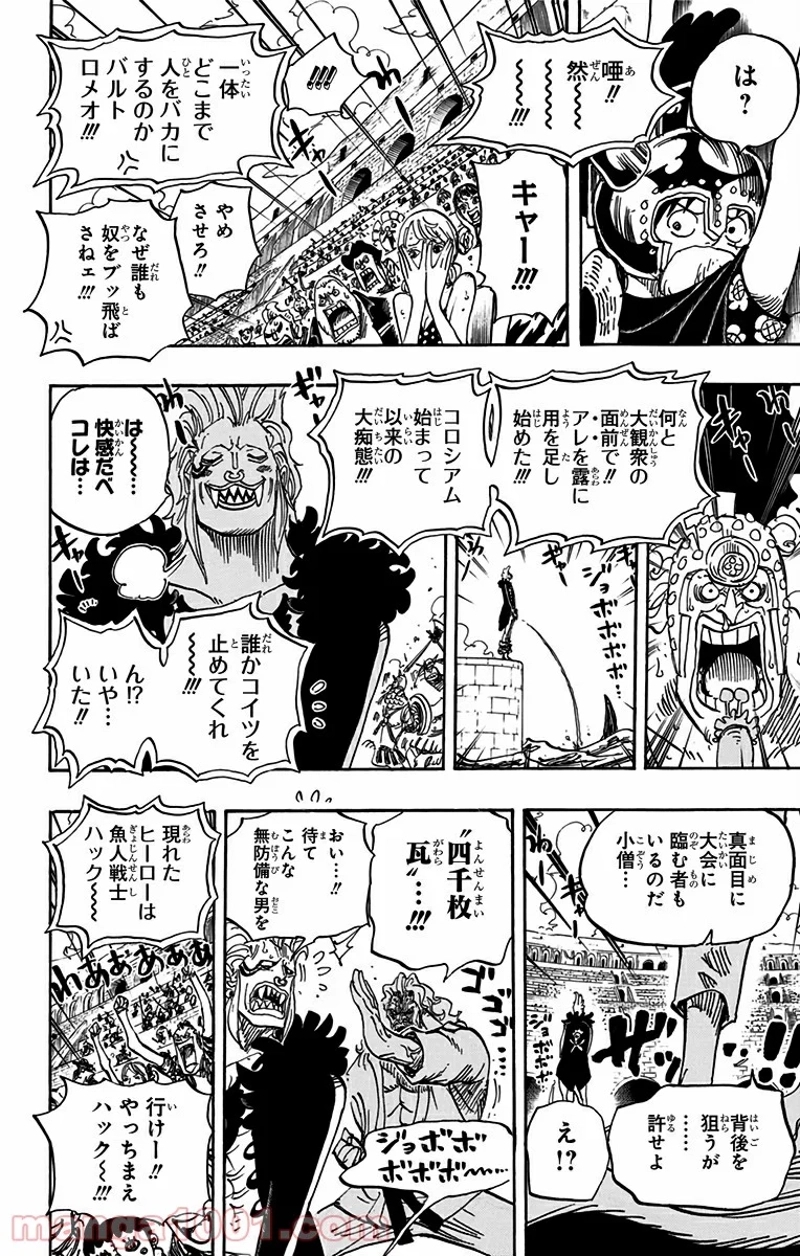 ワンピース 第708話 - Page 14