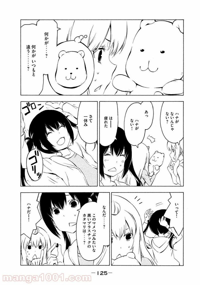みなみけ 第319話 - Page 3