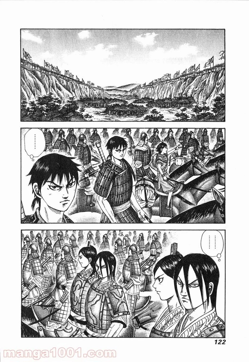 キングダム 第257話 - Page 6