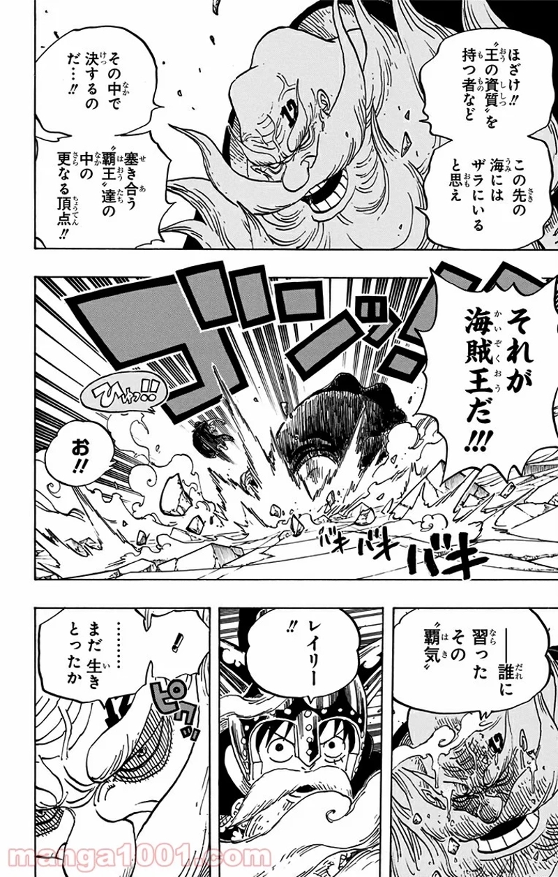 ワンピース 第717話 - Page 4