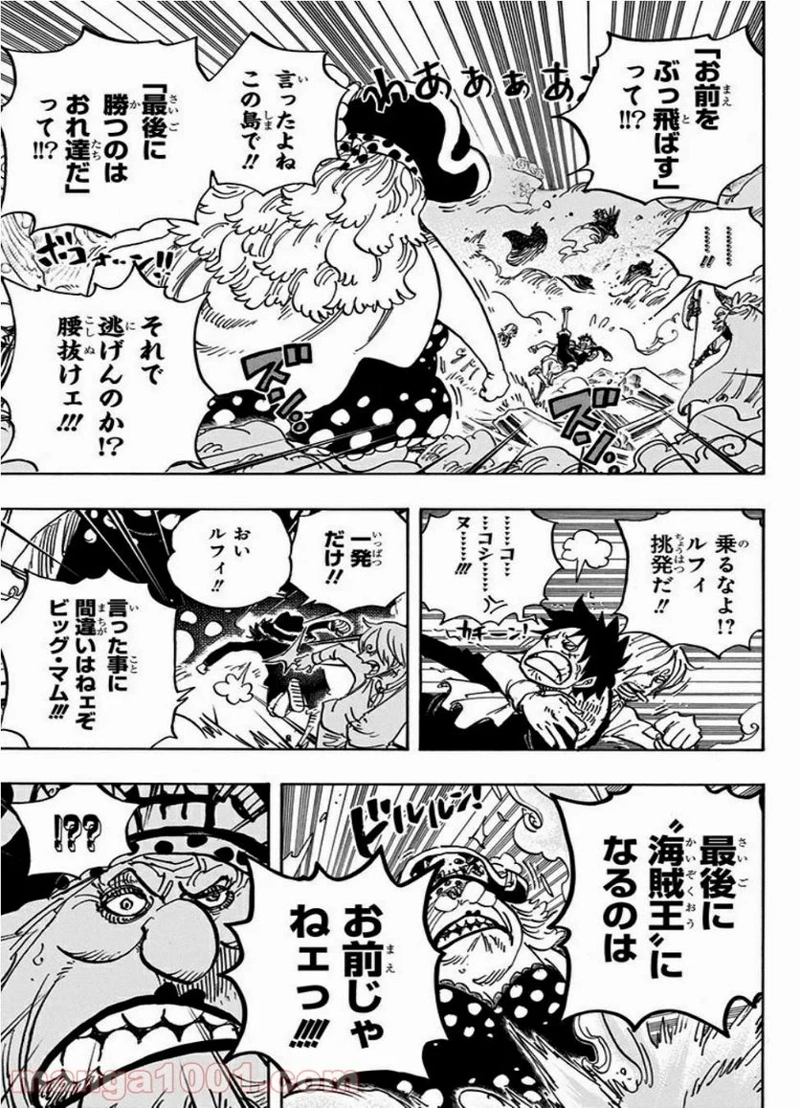 ワンピース 第871話 - Page 7
