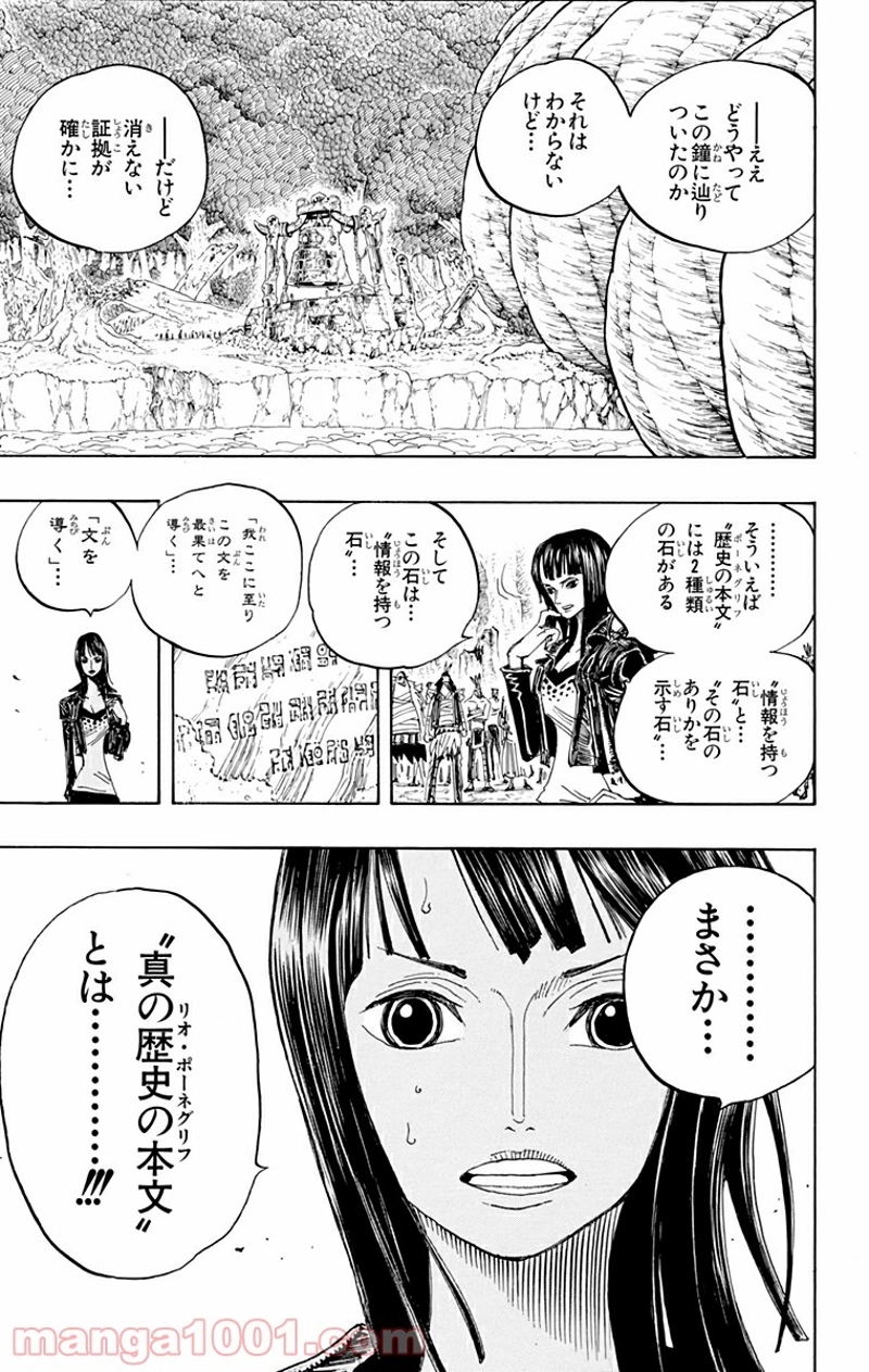 ワンピース 第301話 - Page 13