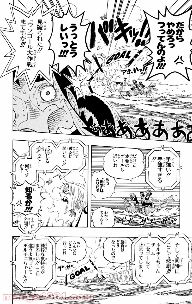 ワンピース 第308話 - Page 14