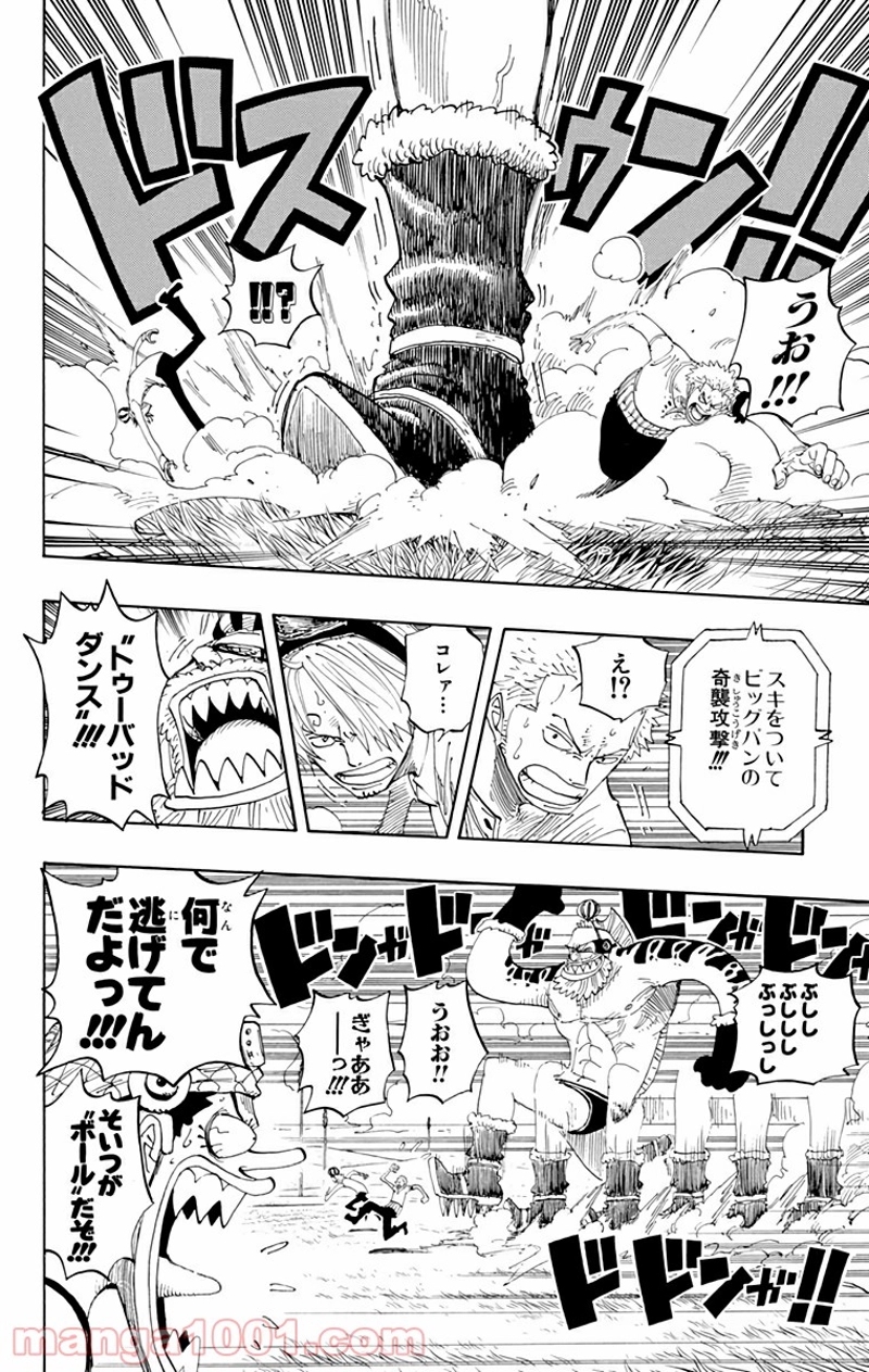 ワンピース 第311話 - Page 4