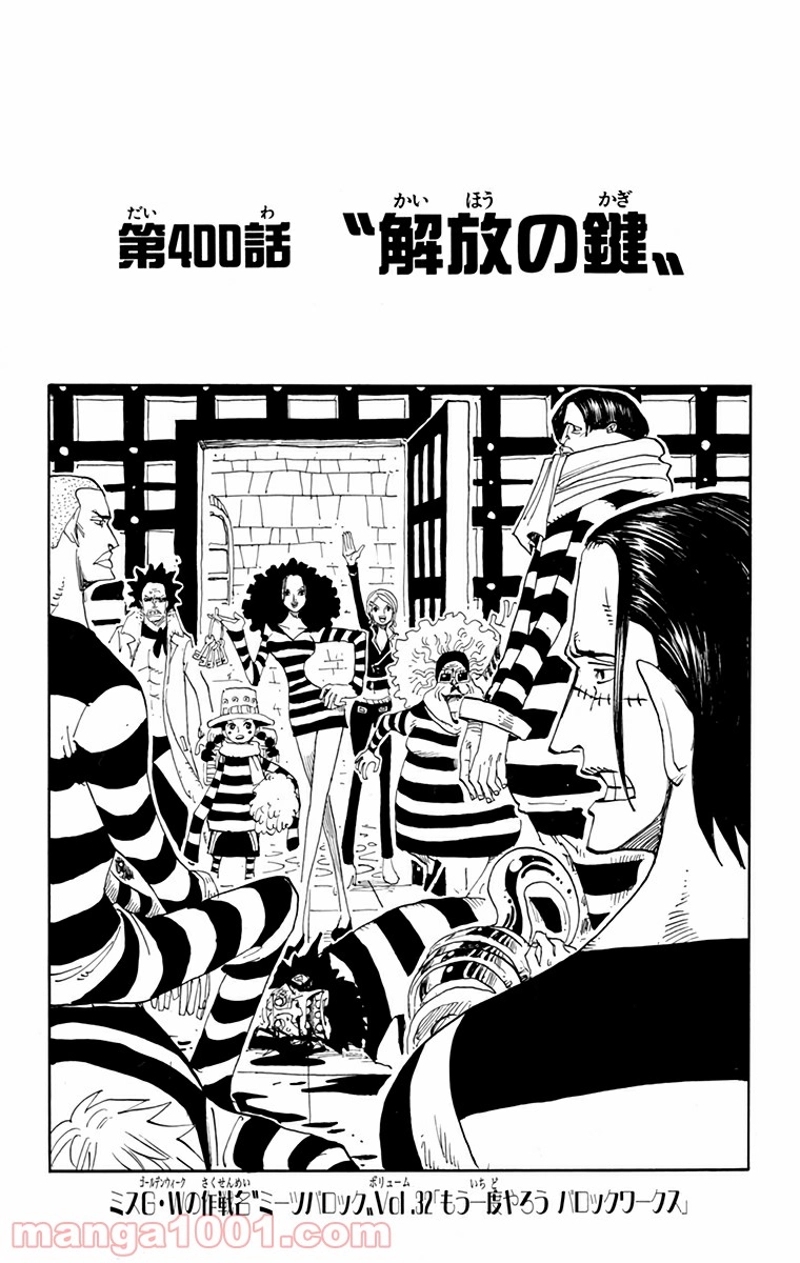 ワンピース 第400話 - Page 4