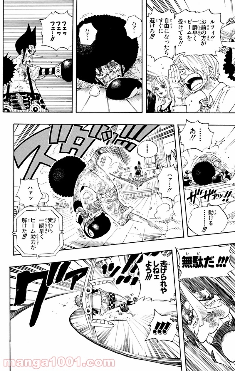 ワンピース 第317話 - Page 13