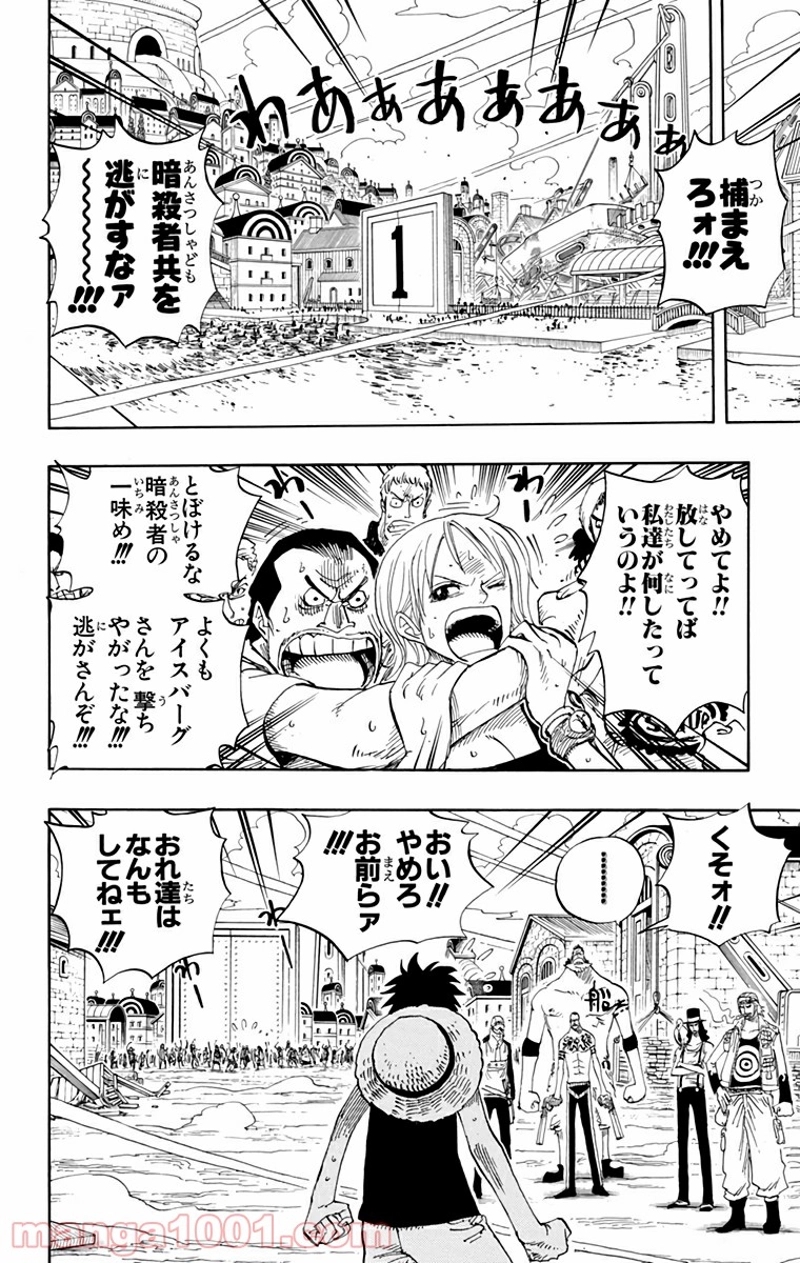 ワンピース 第338話 - Page 4