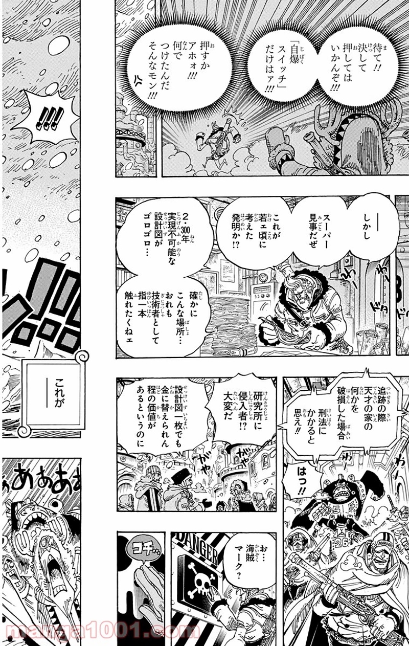 ワンピース 第592話 - Page 14