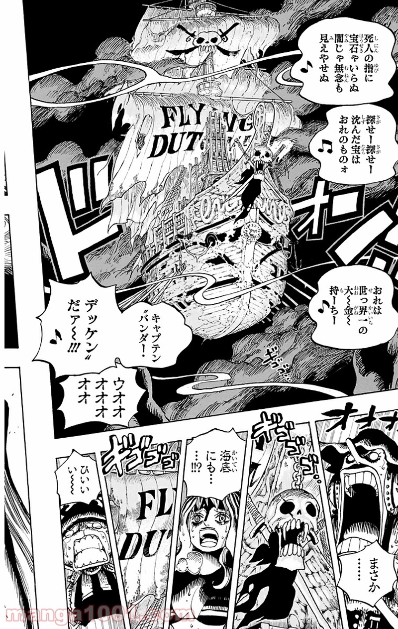 ワンピース 第606話 - Page 12