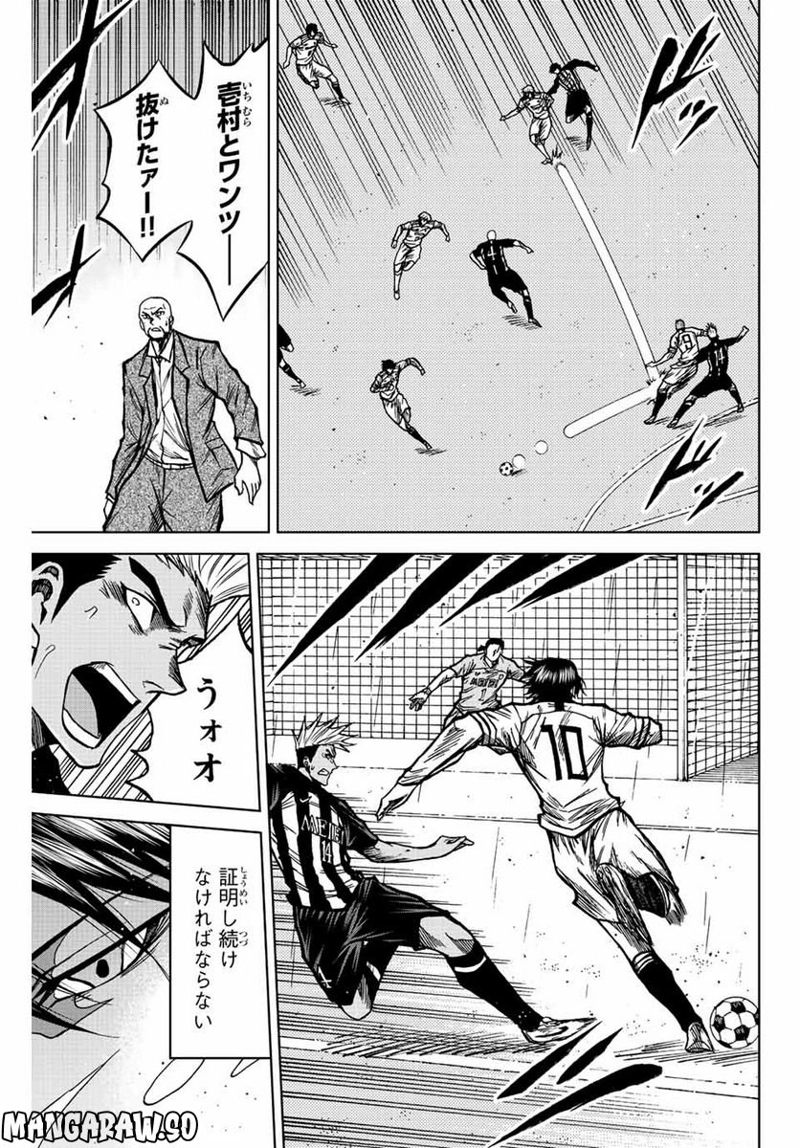 蒼く染めろ 第58話 - Page 17