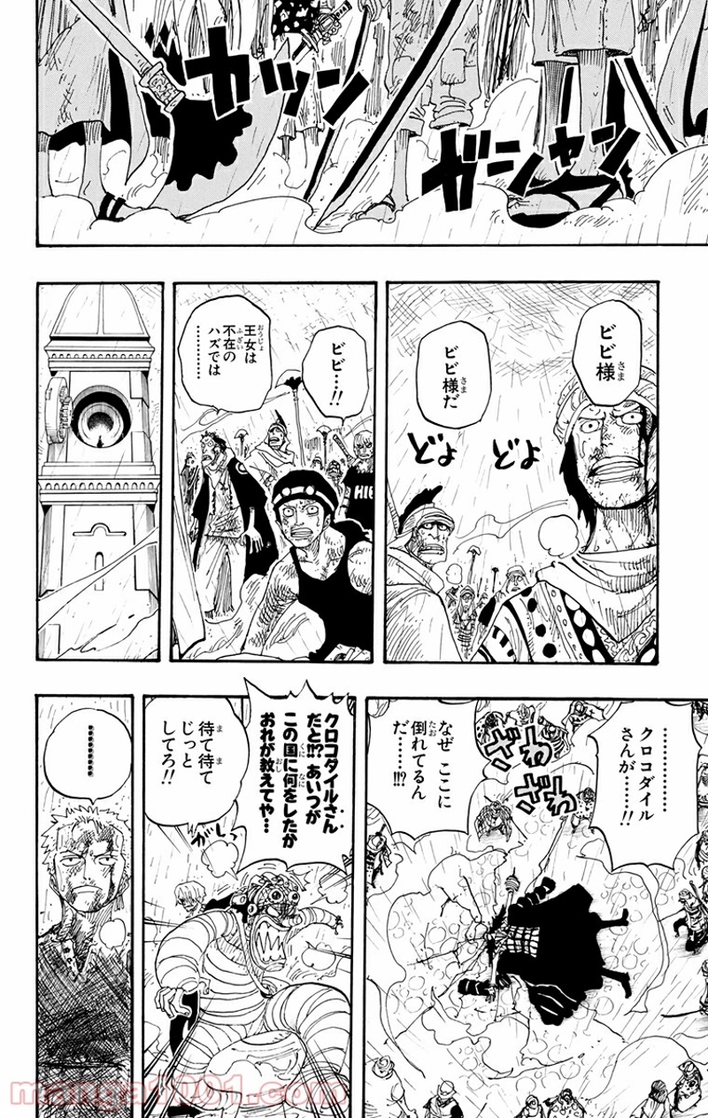 ワンピース 第210話 - Page 14