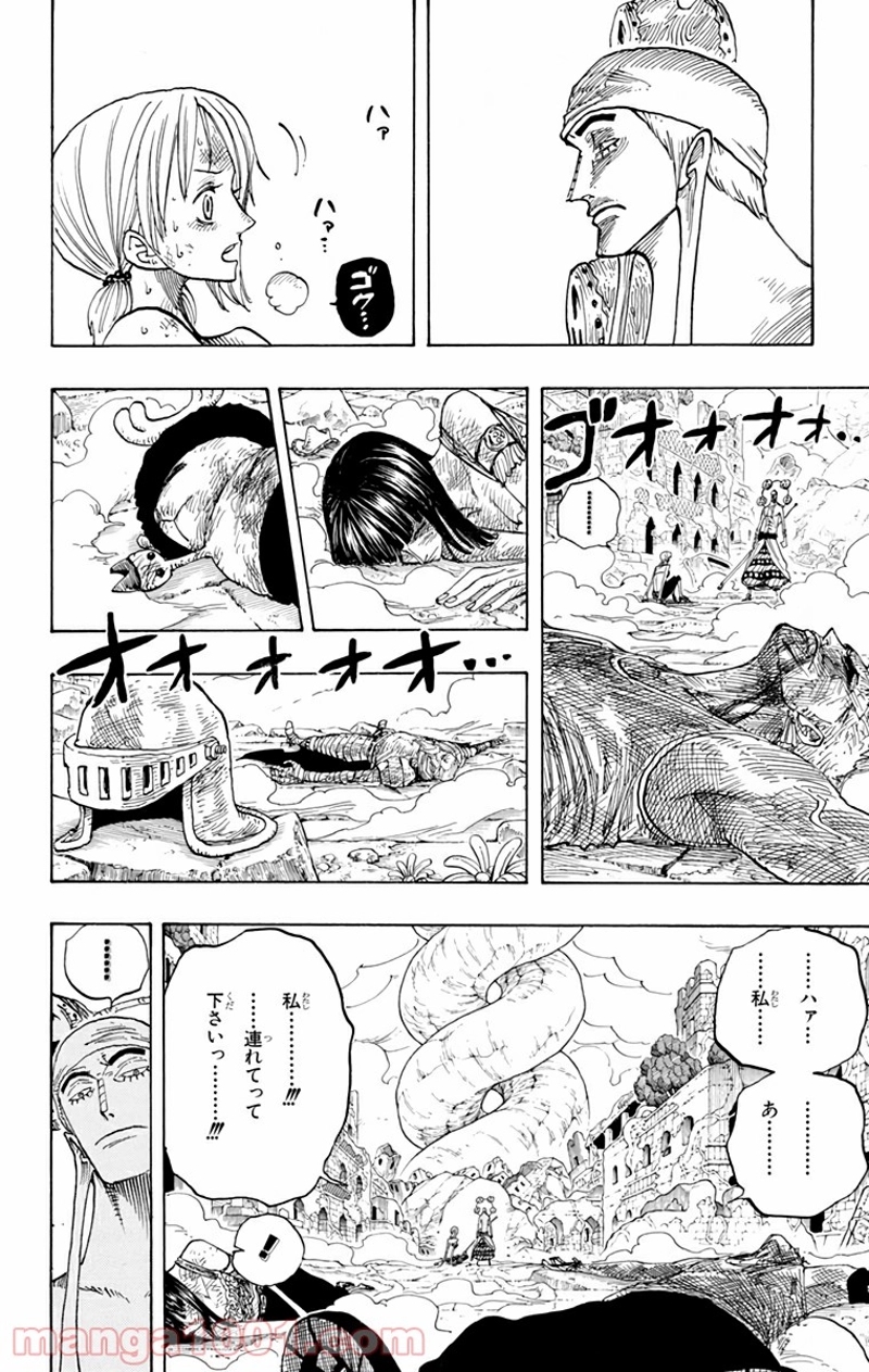 ワンピース 第276話 - Page 19