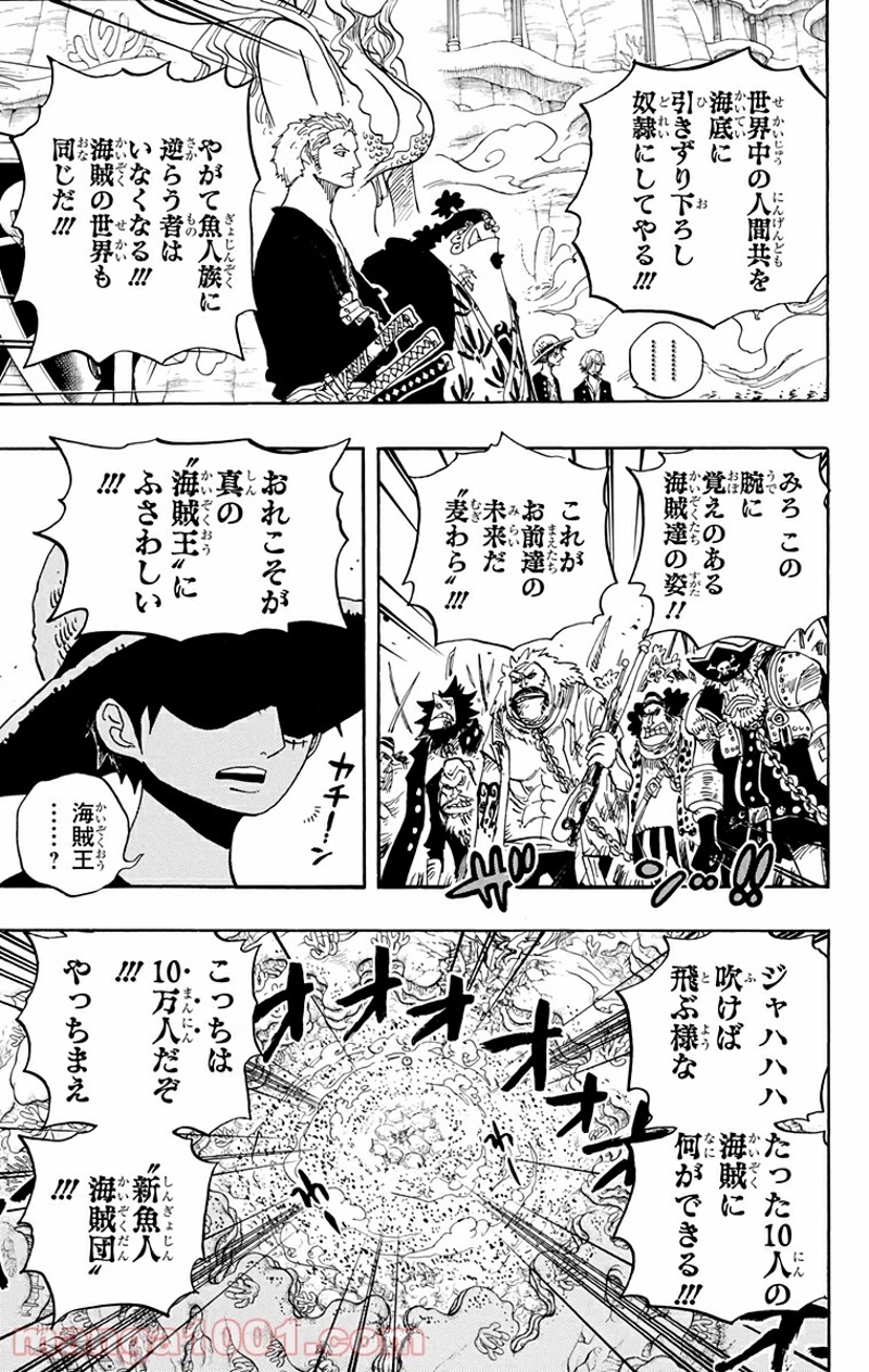 ワンピース 第634話 - Page 13