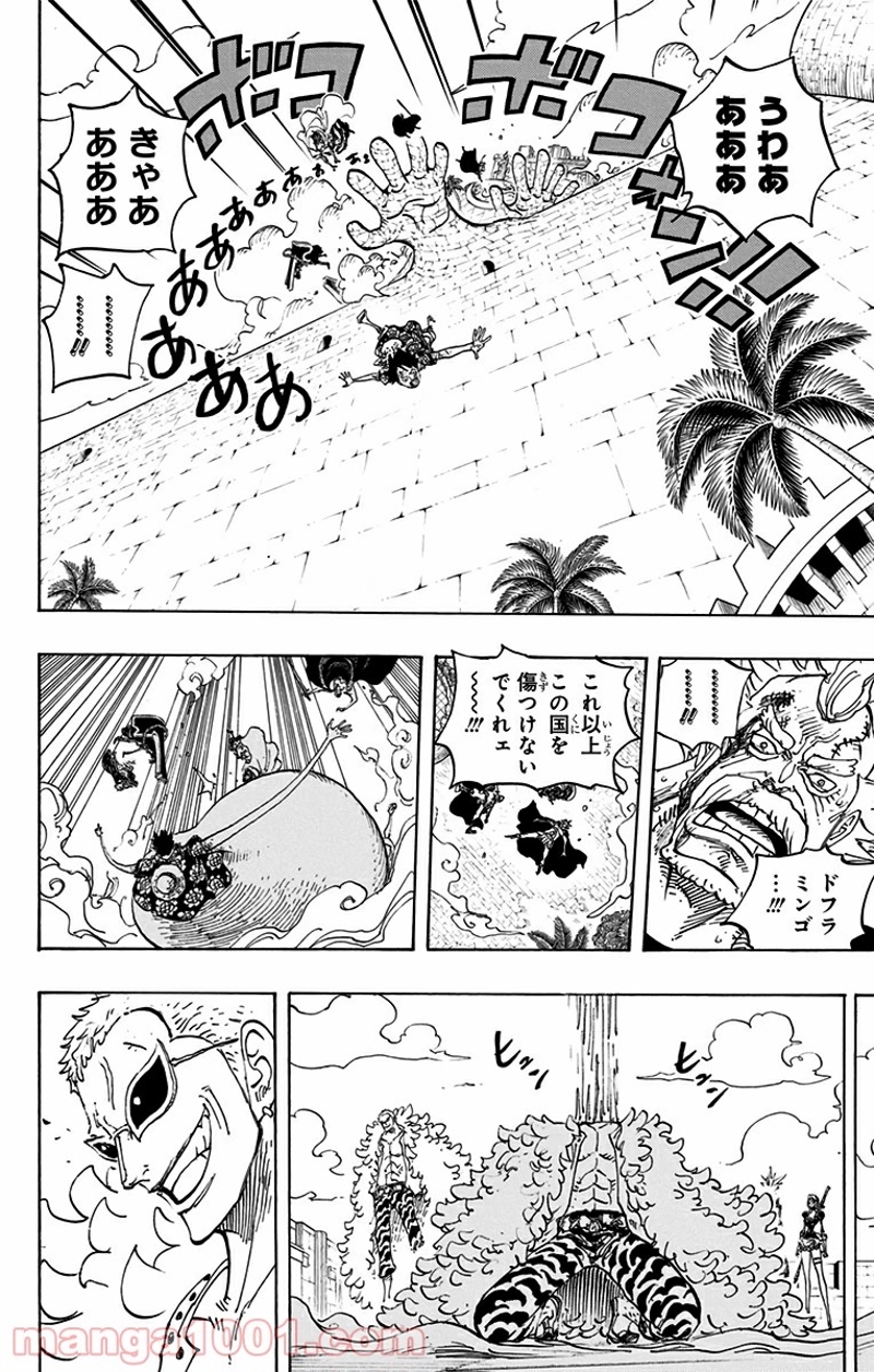 ワンピース 第745話 - Page 12