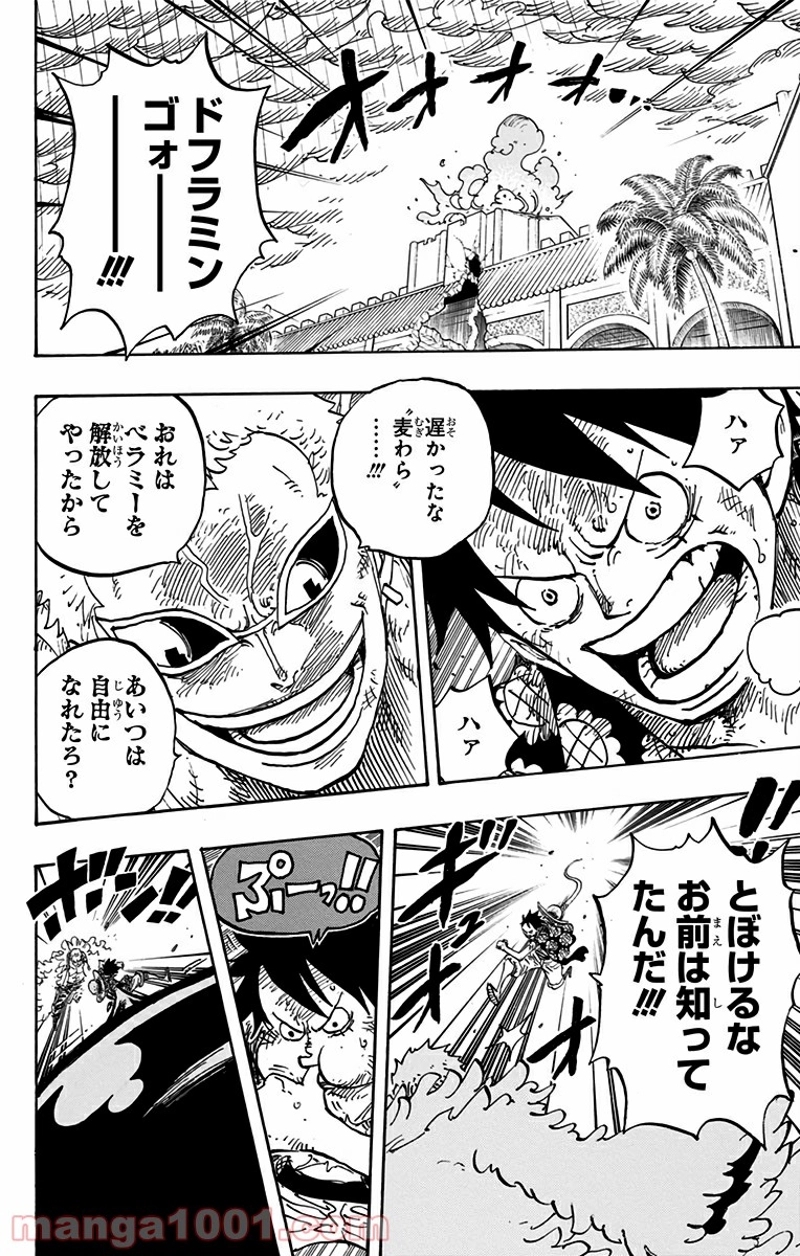 ワンピース 第780話 - Page 10