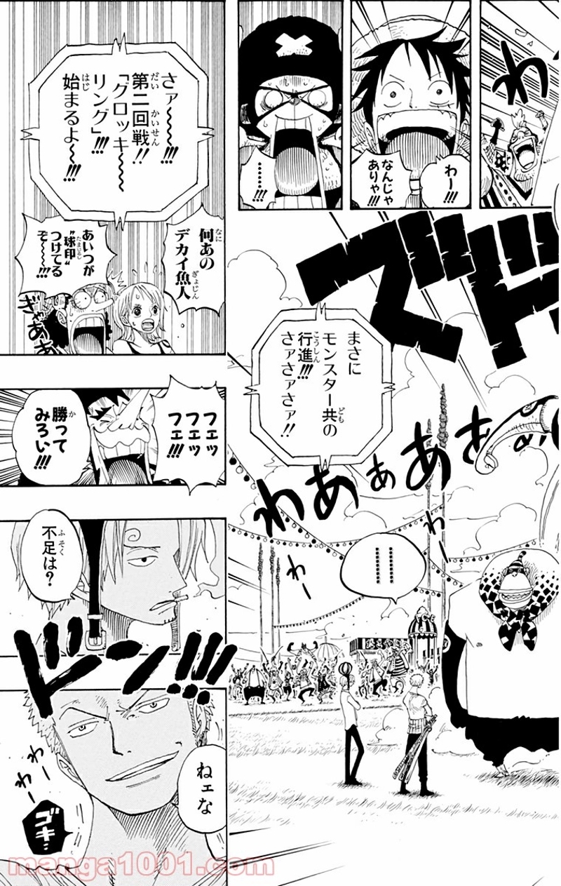 ワンピース 第309話 - Page 19