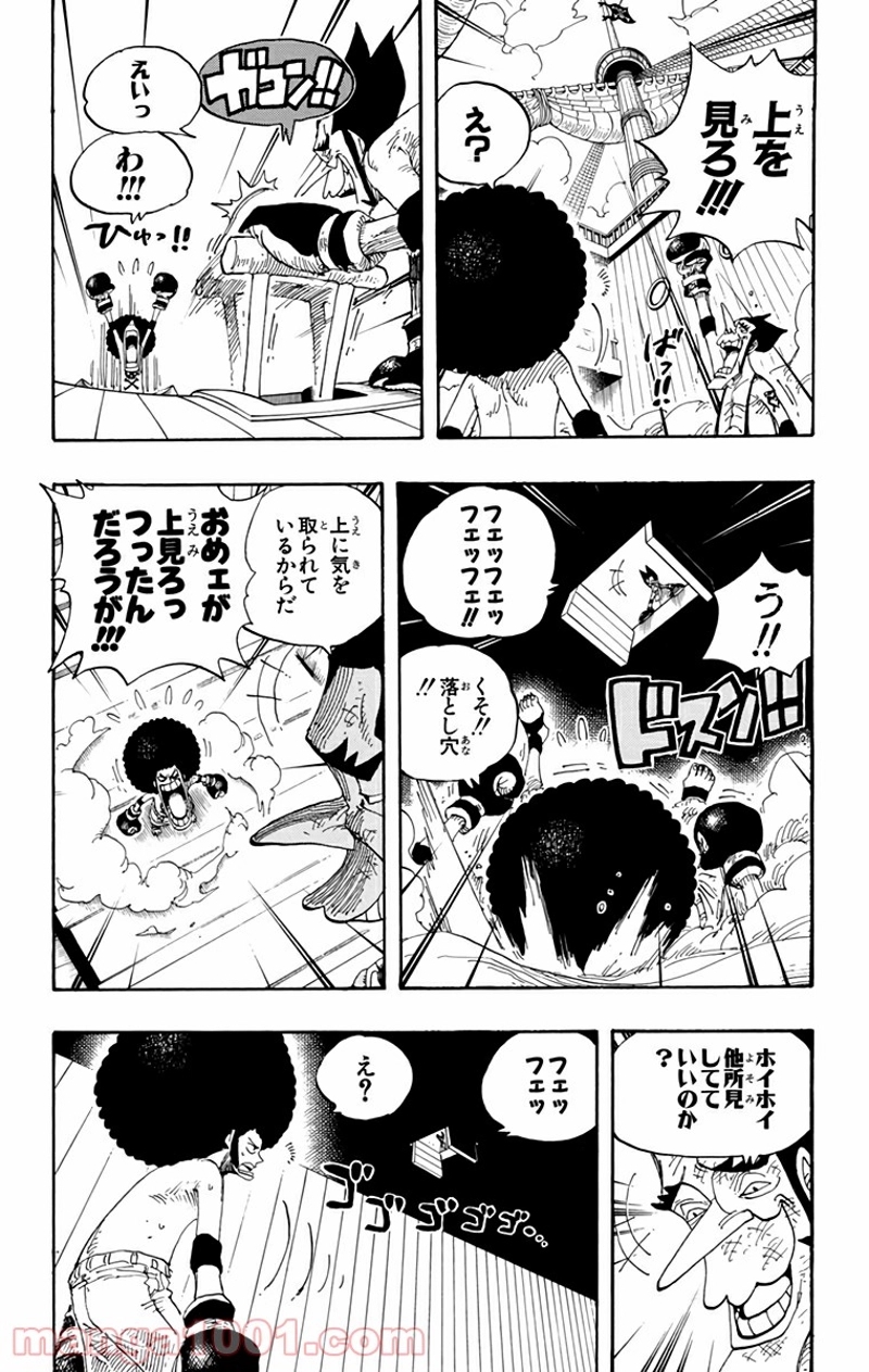 ワンピース 第315話 - Page 9