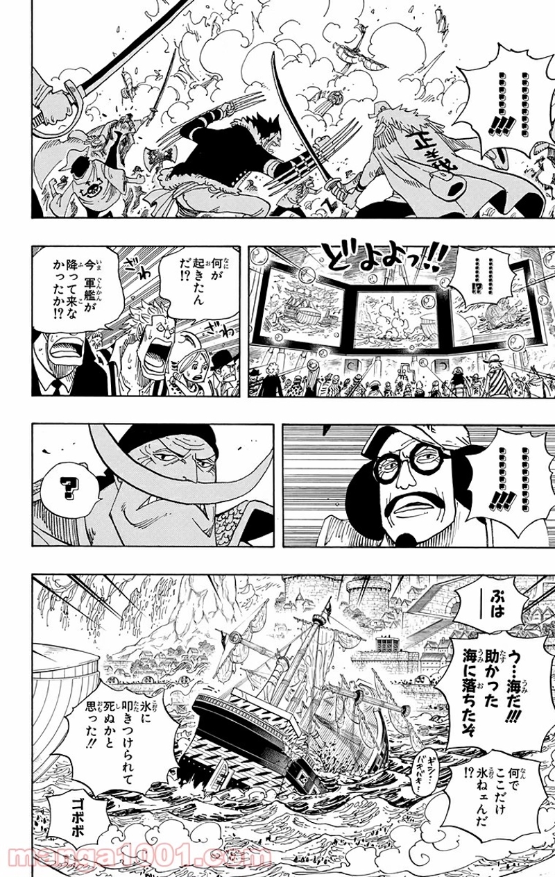 ワンピース 第557話 - Page 6