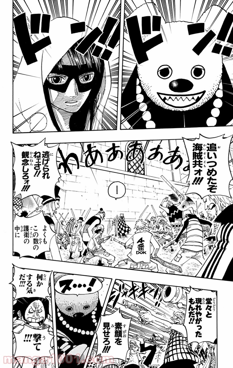 ワンピース 第343話 - Page 2
