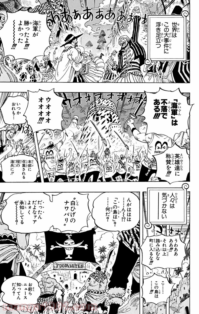 ワンピース 第581話 - Page 7