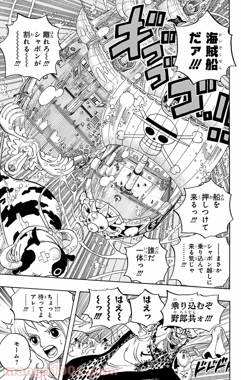 ワンピース 第604話 - Page 9