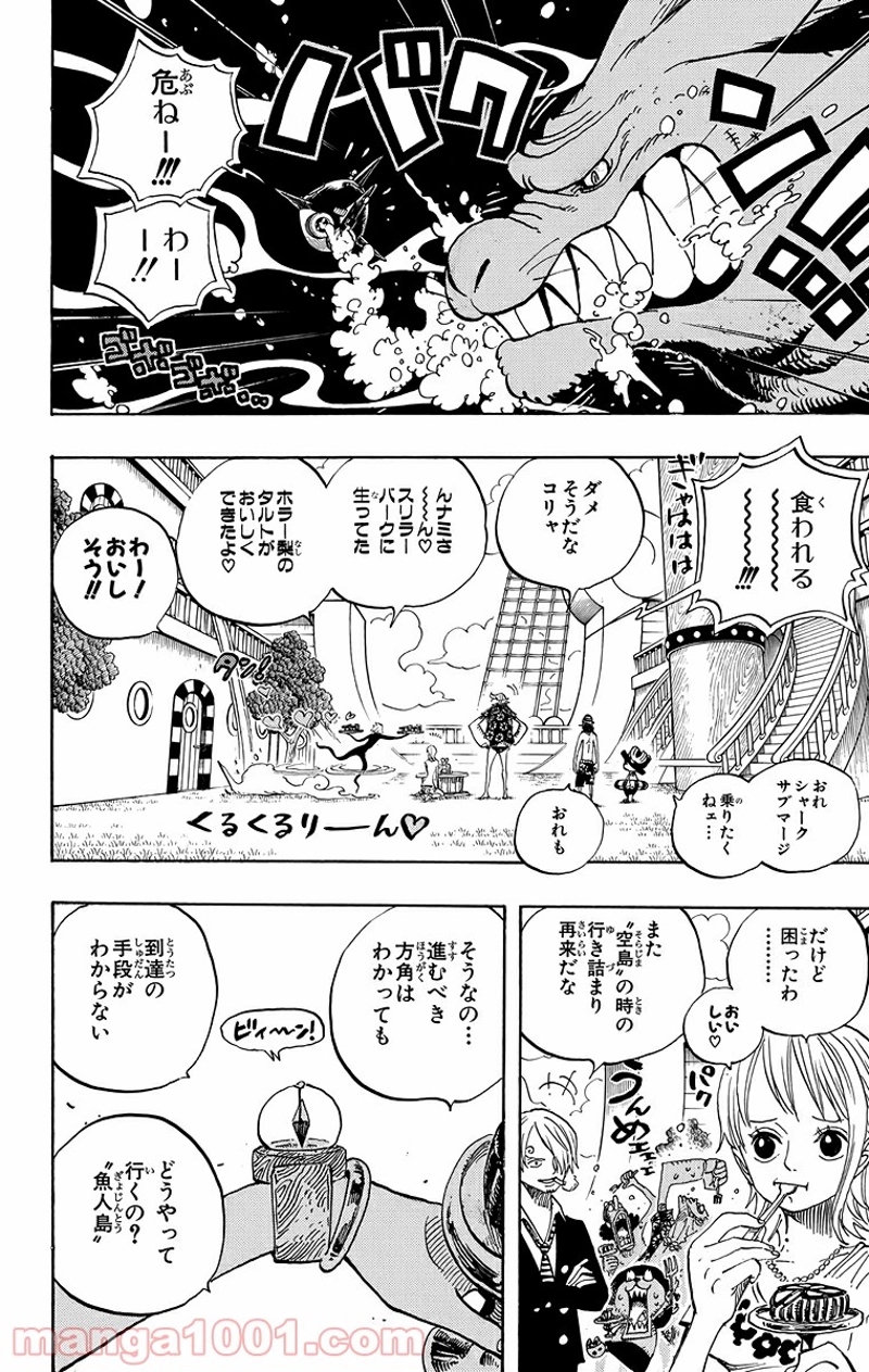 ワンピース 第490話 - Page 14