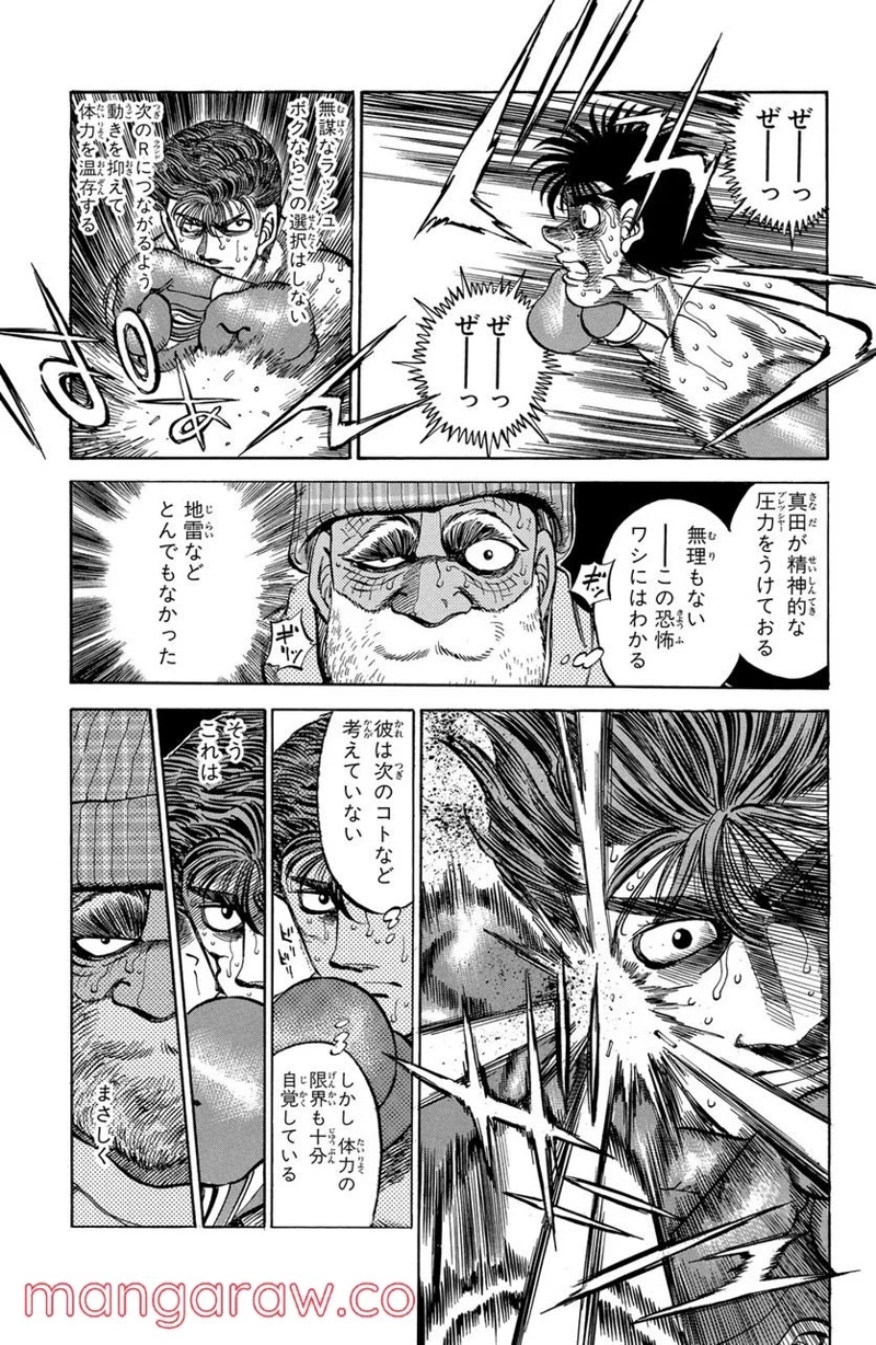 はじめの一歩 第310話 - Page 13