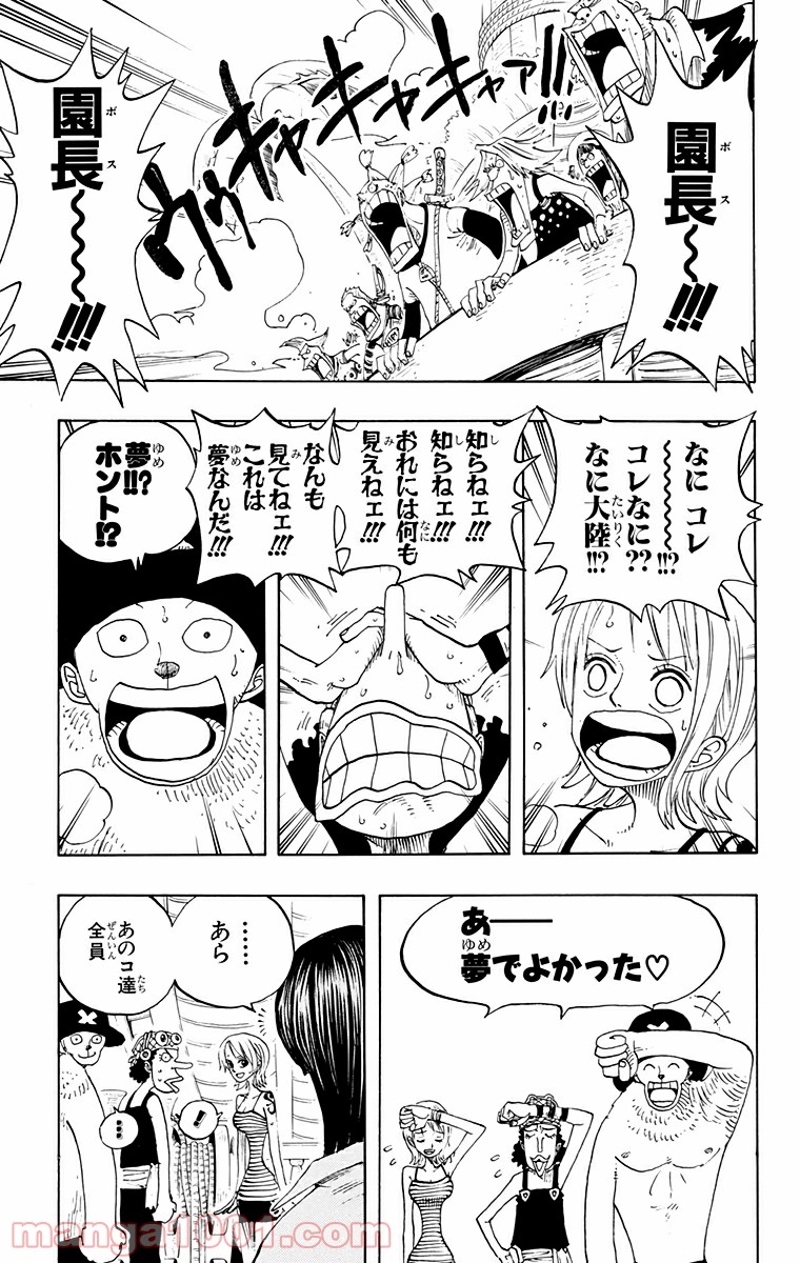ワンピース 第221話 - Page 4