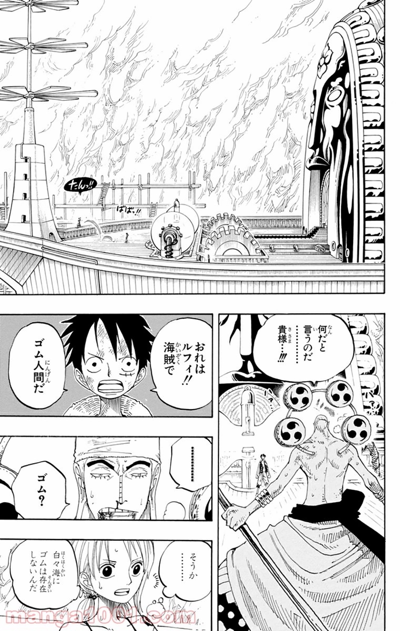 ワンピース 第280話 - Page 3