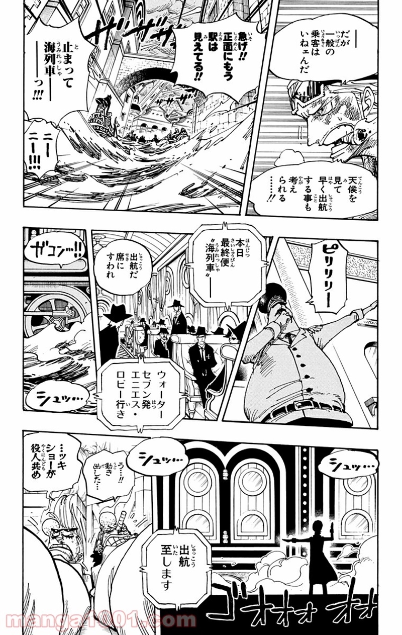 ワンピース 第361話 - Page 5