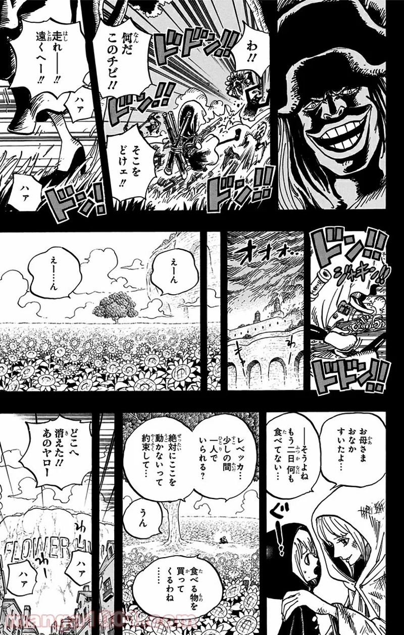 ワンピース 第721話 - Page 7