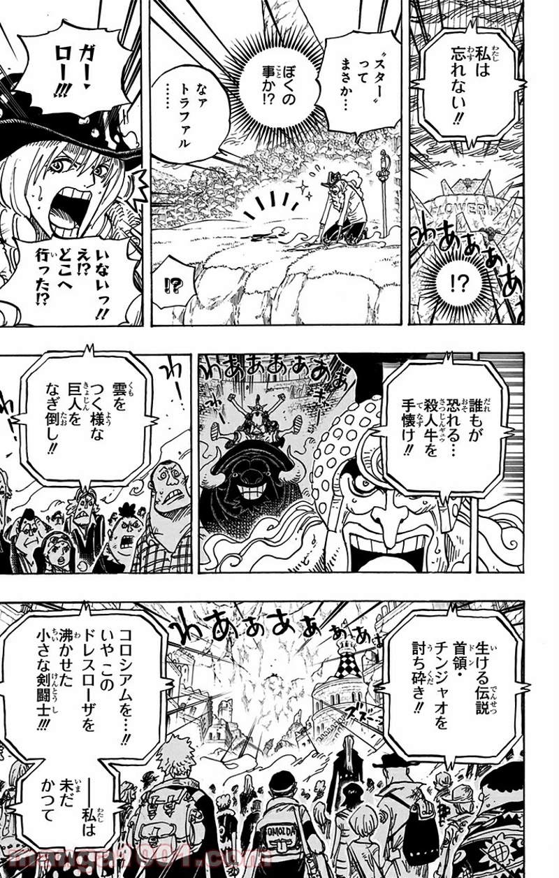 ワンピース 第789話 - Page 9