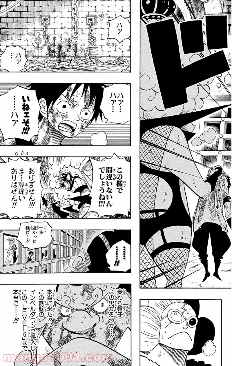 ワンピース 第540話 - Page 6